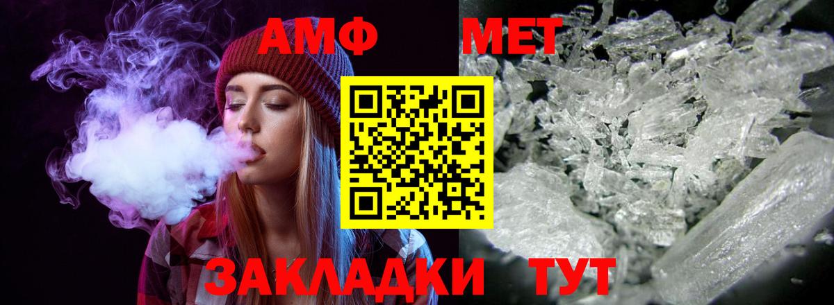 Amphetamine Розовый Чебоксары