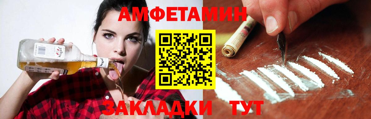 Амфетамин  АМФЕТАМИН 98%  Вход с VPN  Чебоксары 
