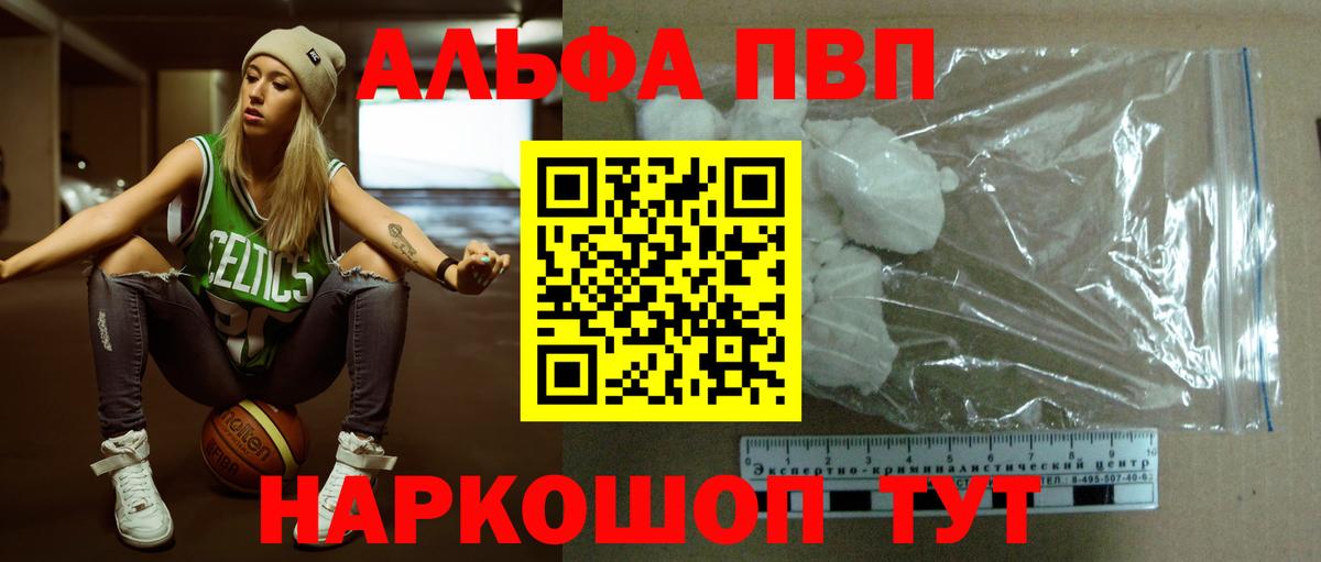 Alpha-PVP мука Чебоксары