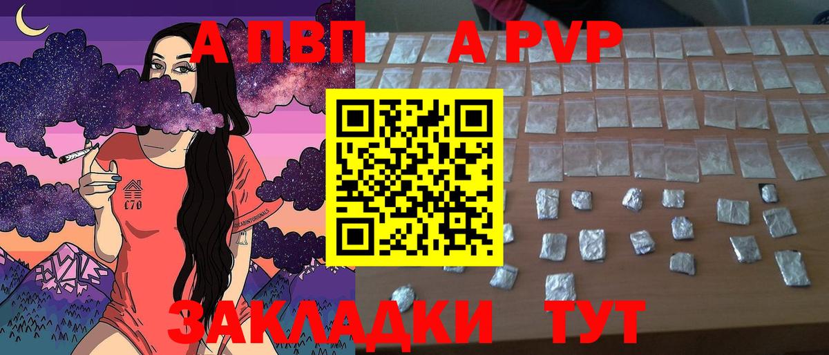 A PVP крисы CK  Alpha PVP СК  Вход с VPN  A PVP СК КРИС  Чебоксары 