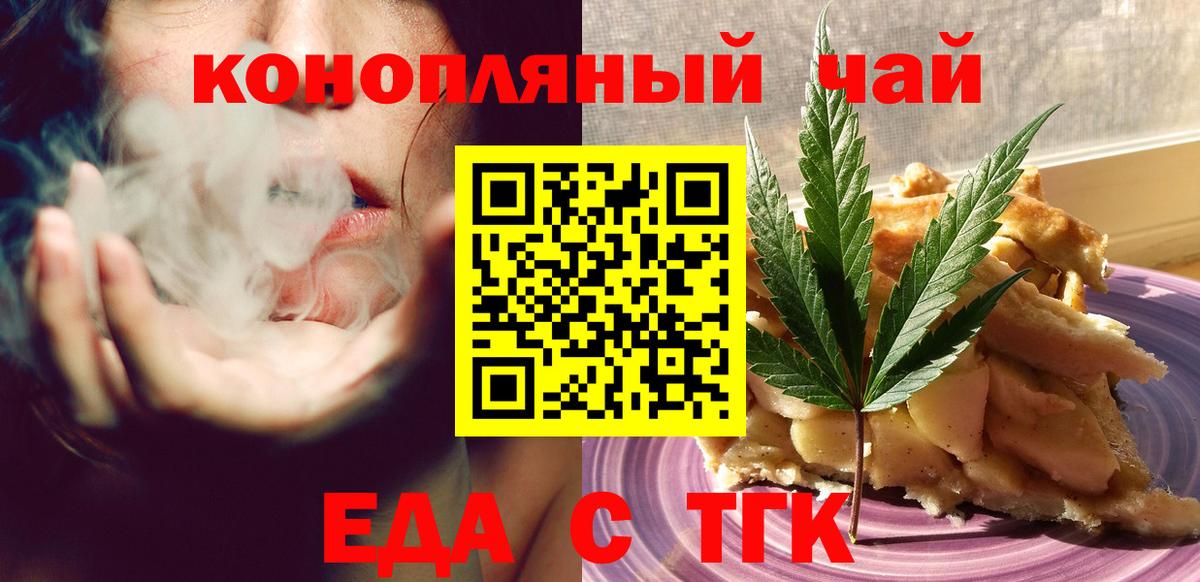 Чебоксары  Canna-Cookies конопля  Вход с VPN 