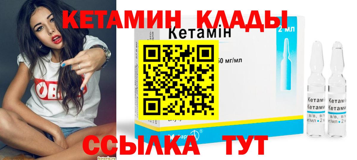 Кетамин VHQ  Вход с VPN  Чебоксары 