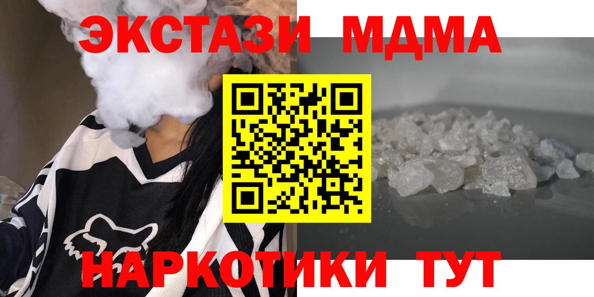 МДМА VHQ  Вход с VPN  MDMA VHQ  МДМА  Чебоксары 