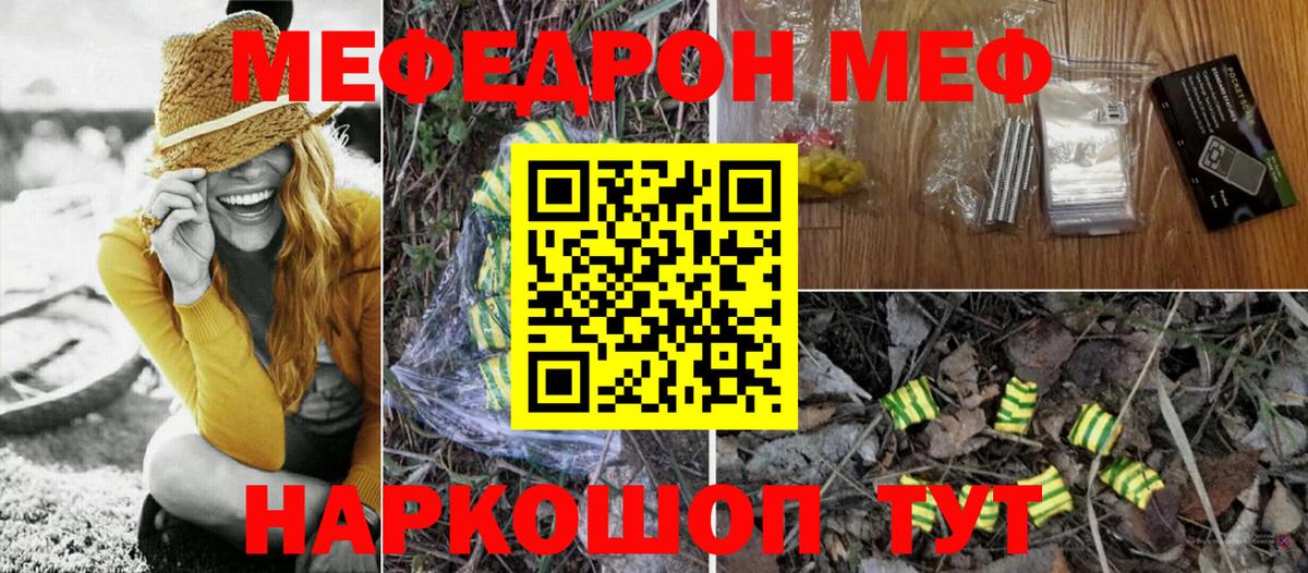 Чебоксары  Мефедрон 4 MMC  Меф  МЯУ-МЯУ  Вход с VPN 