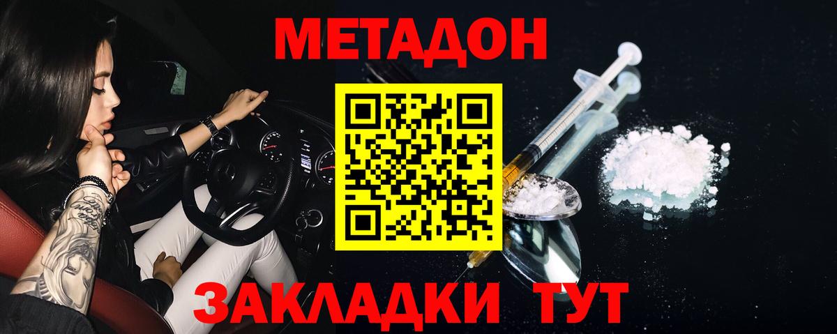 Метадон мёд  Вход с VPN  Чебоксары 