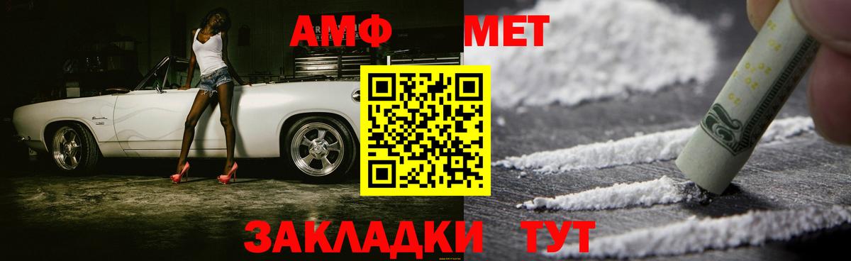 Чебоксары  Первитин Methamphetamine  Вход с VPN 