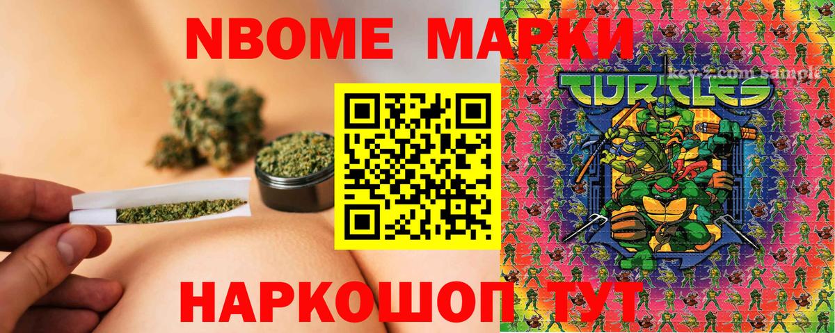 Марки 25I-NBOMe 1,5мг Чебоксары