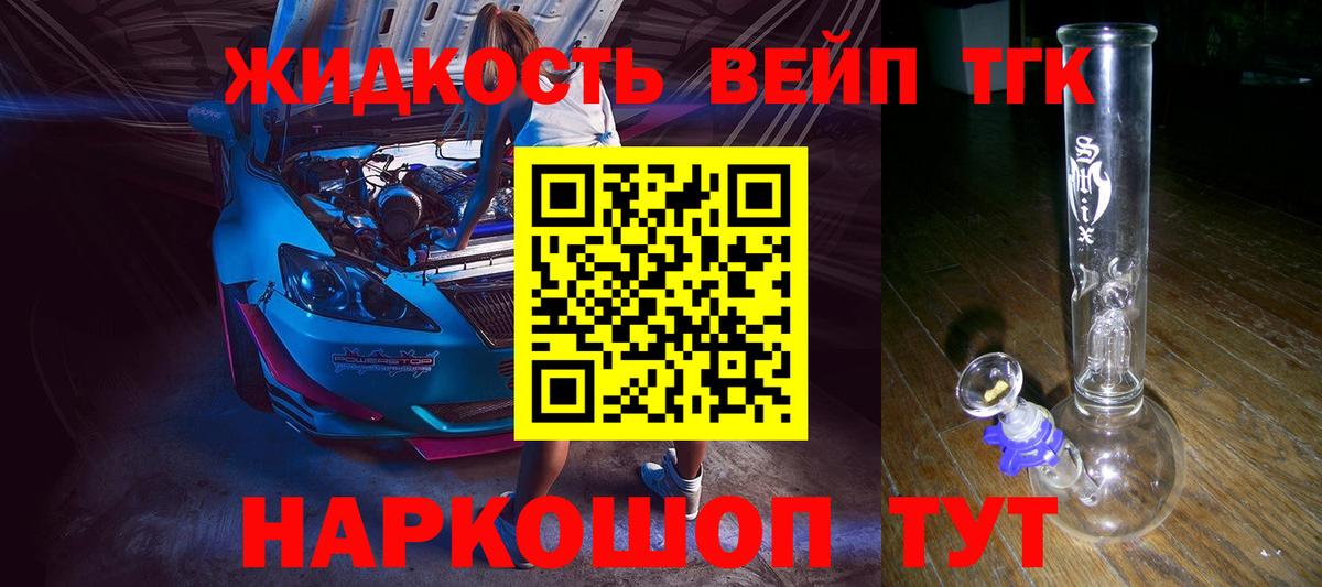 ТГК концентрат  Вход с VPN  Чебоксары 